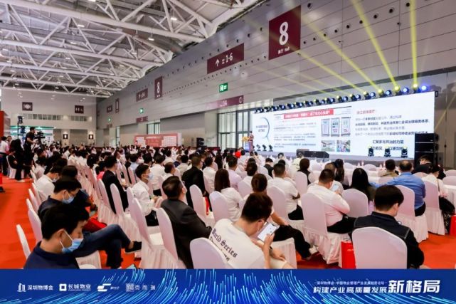 深圳物博会·中国物业管理产业发展趋势论坛圆满举办