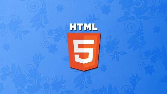 HTML5 移动设计基础