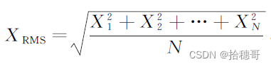 均方根（rms），标准差（std）,平均绝对误差（mae），方差（var/std*std）计算与数学意义