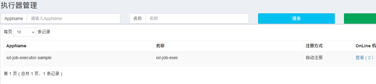 xxl-job~为宿主机添加定时备份数据库的程序