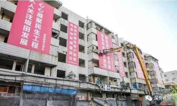 深圳旧改新规来了：小产权房农民房城中村住宅参照商品房！