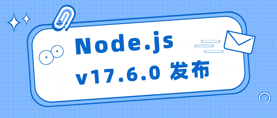 Node.js v17.6.0 发布，允许从 HTTP 和 HTTPS URL 导入模块