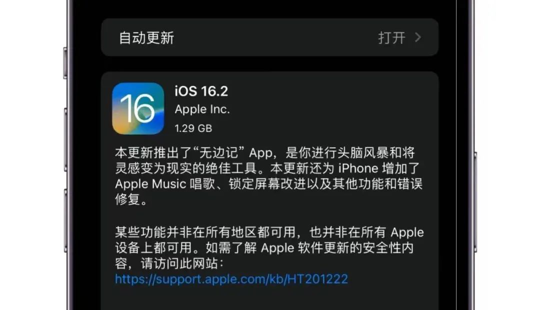 iOS 16.2 正式版发布，带来几个新变化