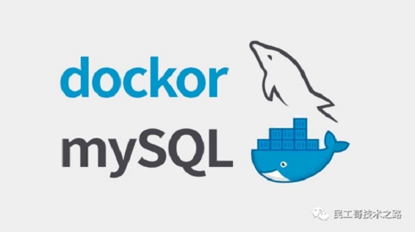 你还在 Docker 中跑 MySQL？恭喜你，好下岗了！