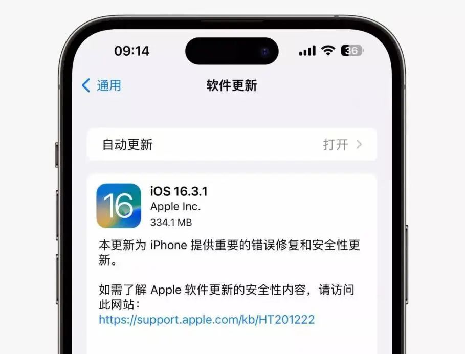 iOS 16.3.1 正式版发布