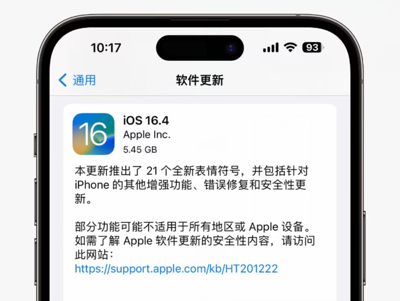 iOS 16.4正式版发布，建议升级！