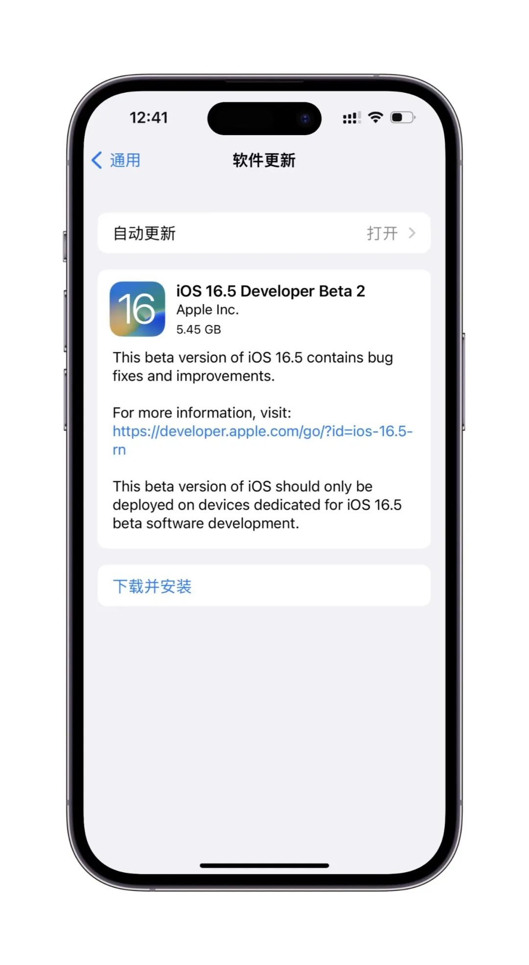 iOS 16.5 更新推送，这个功能将失效