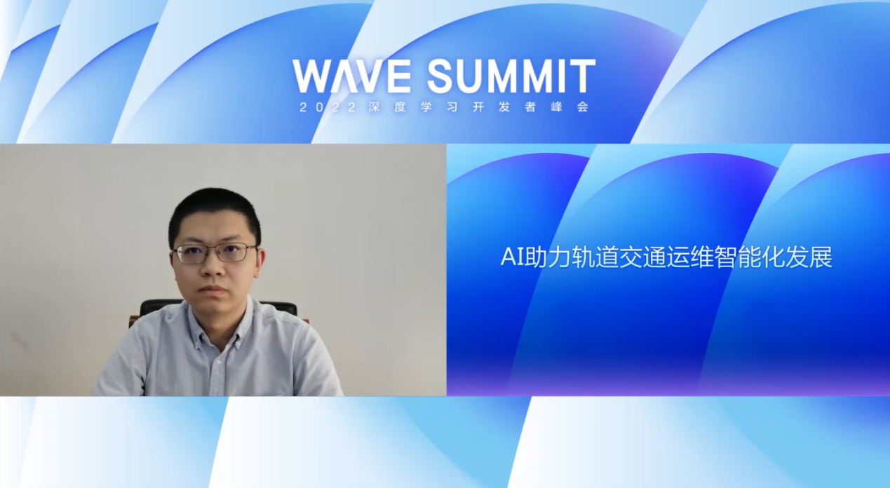 百业有问，飞桨有解：WAVE SUMMIT 2022峰会探讨产业智能化升级关窍
