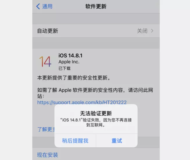 已确定！iOS 14.8.1 已关闭，iOS 15.1 还剩6天