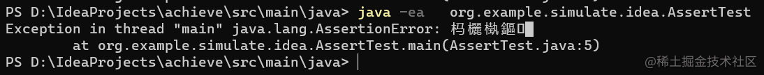 【Java】简述断言（assert）的使用以及使用场景
