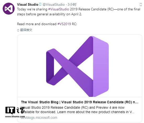 微软发布Visual Studio 2019首个候选发布版