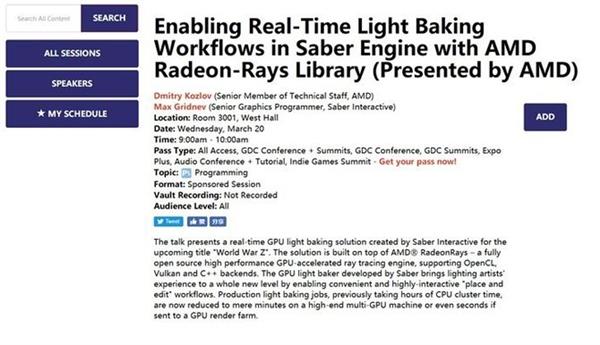 AMD公布了Radeon Rays光线追踪技术：免费