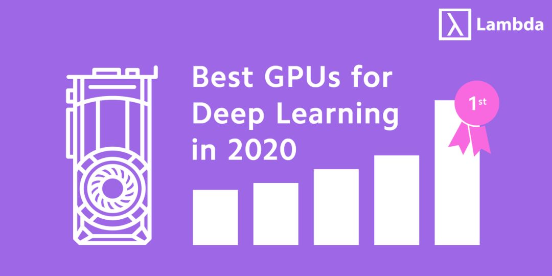 2020年搞深度学习需要什么样的GPU：请上48G显存