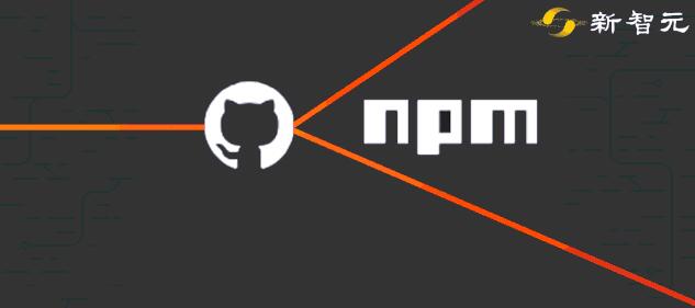 微软GitHub收购npm或成最大赢家！开源界野蛮竞争影响1200万开发者