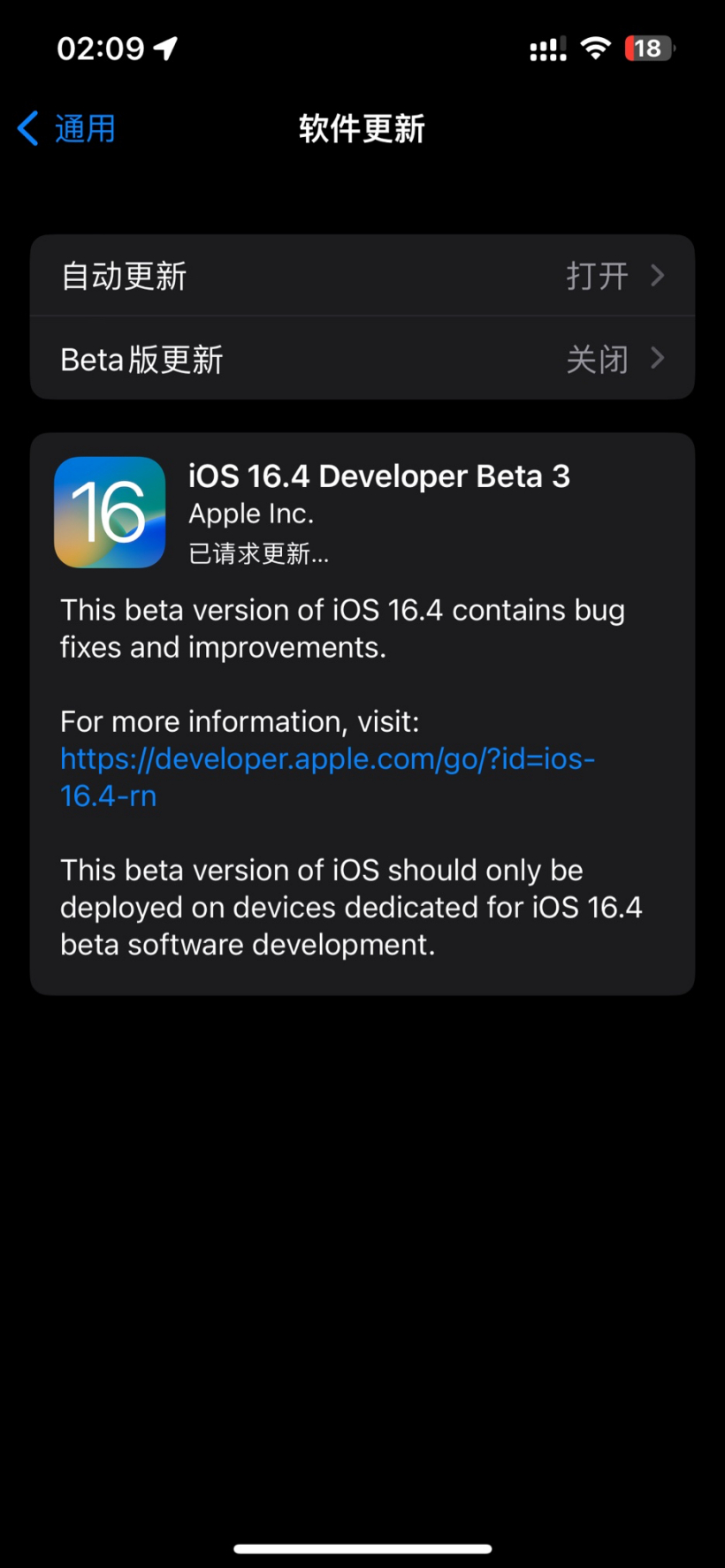 苹果 iOS / iPadOS 16.4 开发者预览版 Beta 3 发布，可通过 Apple ID“小号”更新不同系统