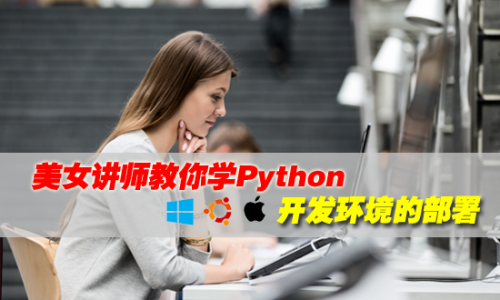 自学Python的10门免费课程，已学完