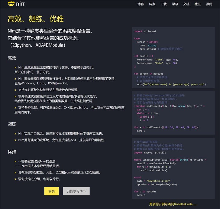 编程语言Nim 中文官网现已上线