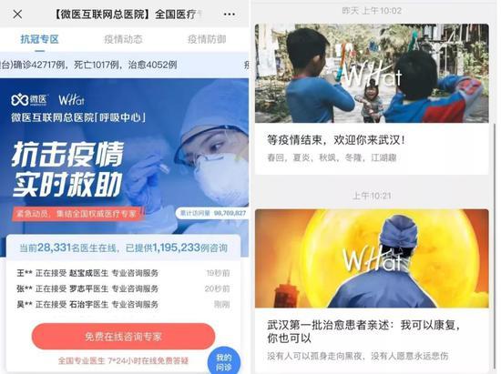 8家互联网公司在武汉的自救故事