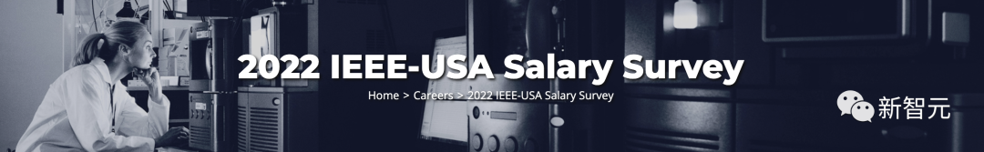 IEEE年度薪酬报告发布！美国程序员薪资中位数七年来首次下降2.4万