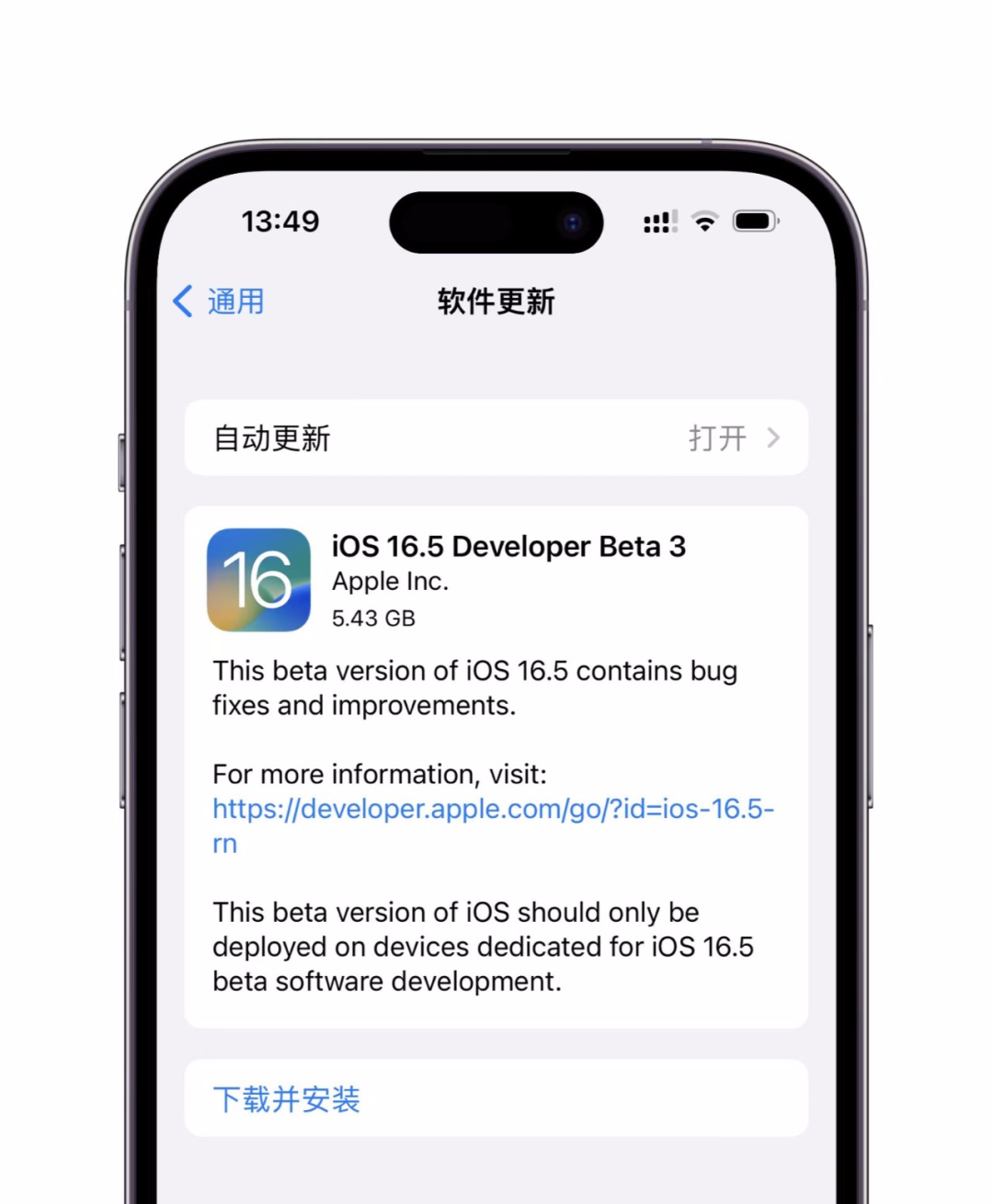 iOS 16.5 更新推送，用户无法 OTA 升级！