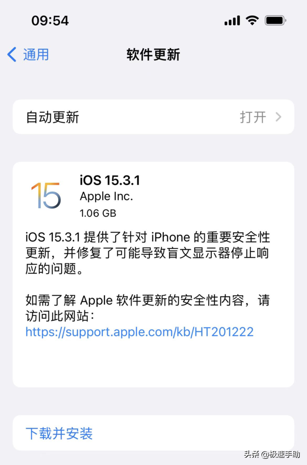 苹果最新推送的iOS15.4RC版系统亮点及更新内容