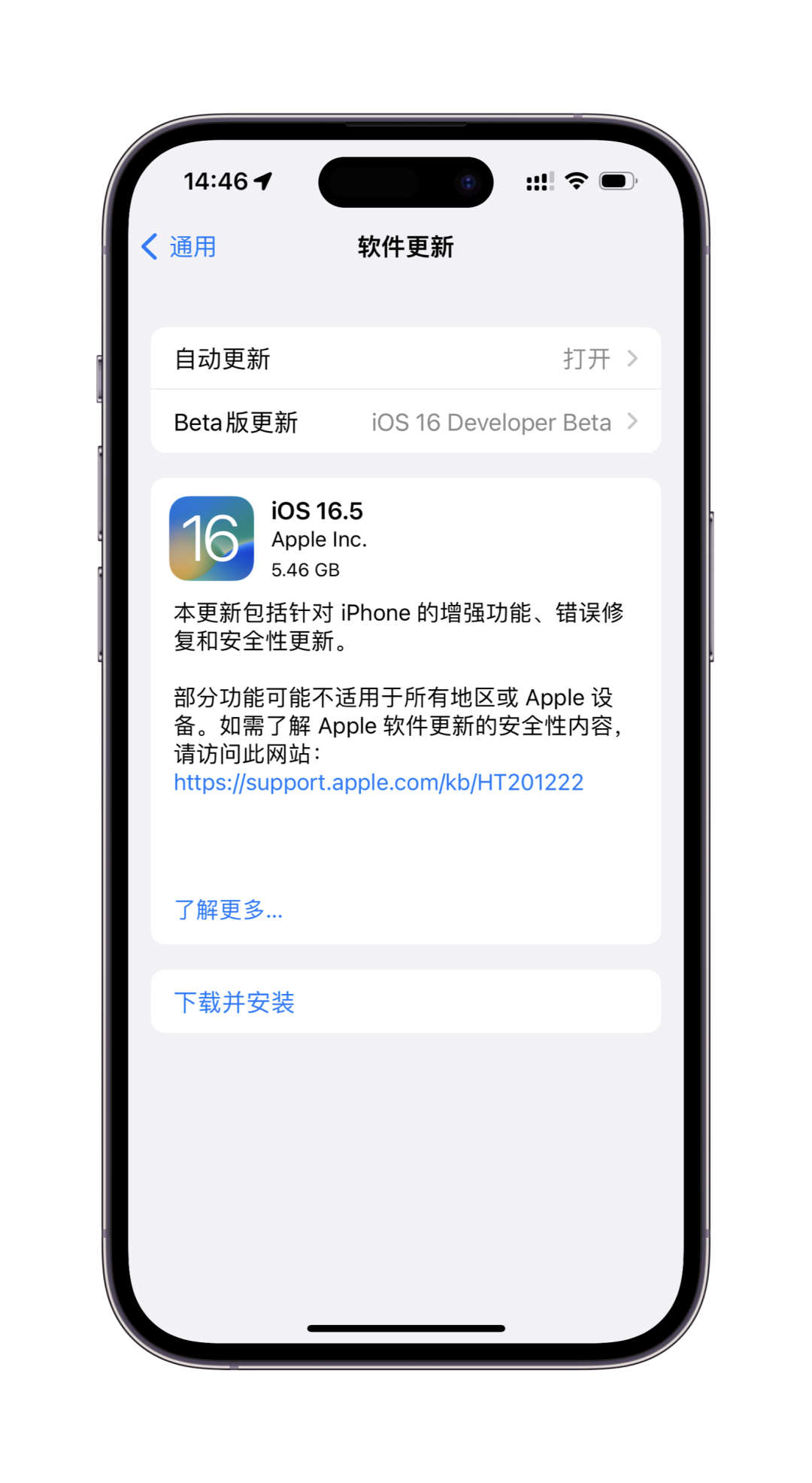 iOS 16.5 准正式版发布，新壁纸不错