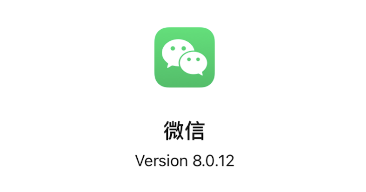 刚刚，iOS 微信发布 8.0.12 正式版